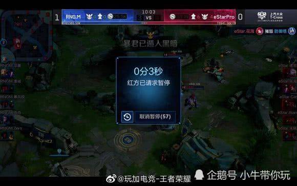王楚钦取得